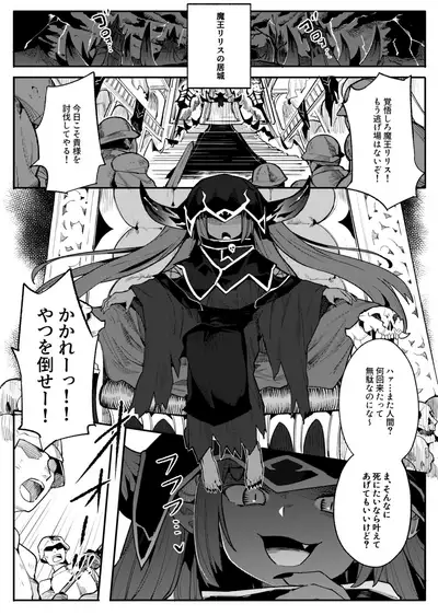 [Muriyari Egao (Henrybird9)] Maou Lilith Eikyuu Kusuguri Shokei