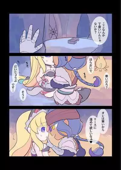 [Hanamaru! (○maru)] Rogue-kun to Fennai-chan ga Ecchi suru Hanashi (Seiken Densetsu 3)