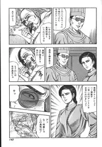 [Sanjou Tomomi] Wakazuma Ryoujoku Dorei