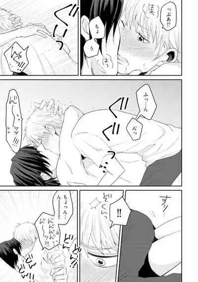 [SI Mitsuru] Sekai wa Sonnani Warukunai (Ongoing)