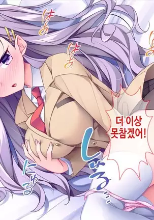 Lyananoni Hatsujou!? 7-Nichi-go Ni Kairaku Ochi Suru Tsunderena Mei!