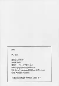 (C90) [Millionlove (Yayo)] Yume no Tsuzuki (THE IDOLM@STER CINDERELLA GIRLS)