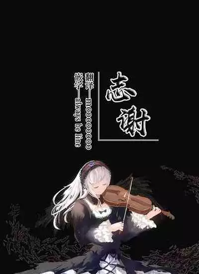 (C94) [Meshikutteneru. (Atage)] C94 Omake Leaflet Meshikutte Neru. | C94促销活动宣传册 吃饭 然后睡觉. [Chinese] [白杨汉化组]