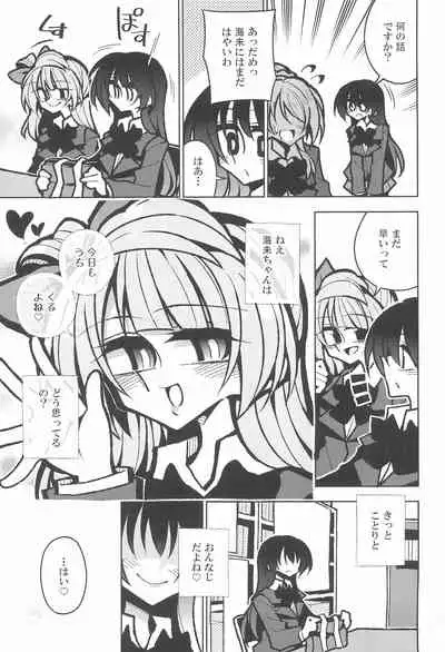 (Futaket 15) [7 Colored LED (Nekonso)] Futanari Umi-chan If (Love Live!)