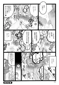 [Keuma] ERO Figure Jou [Digital]