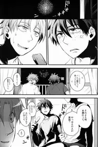 (C82) [Aimai Neji (Harui)] Frittered All Ways (Ookiku Furikabutte)