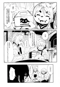 Towako San [Digital]