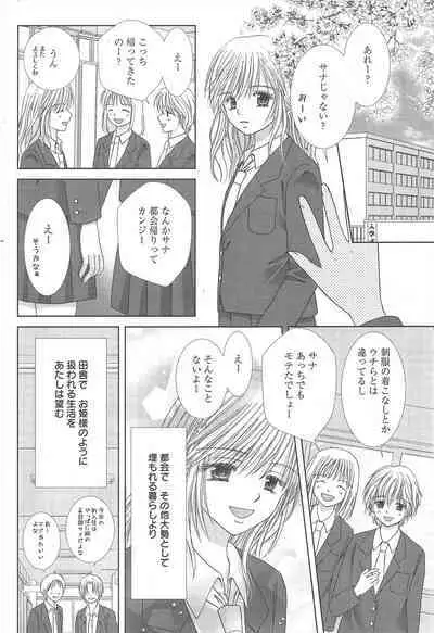 Manga Bangaichi 2013-02