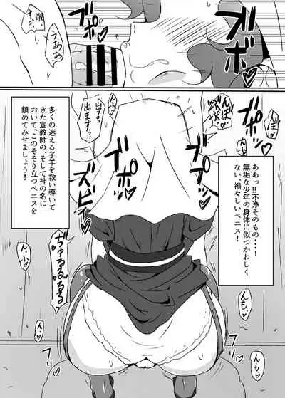 [Point M (Mance)] Sister Fuuka no Zange Ana (THE IDOLM@STER MILLION LIVE!) [Digital]