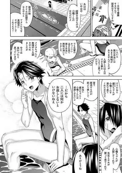 Hamedori Girls - Girls from point of view