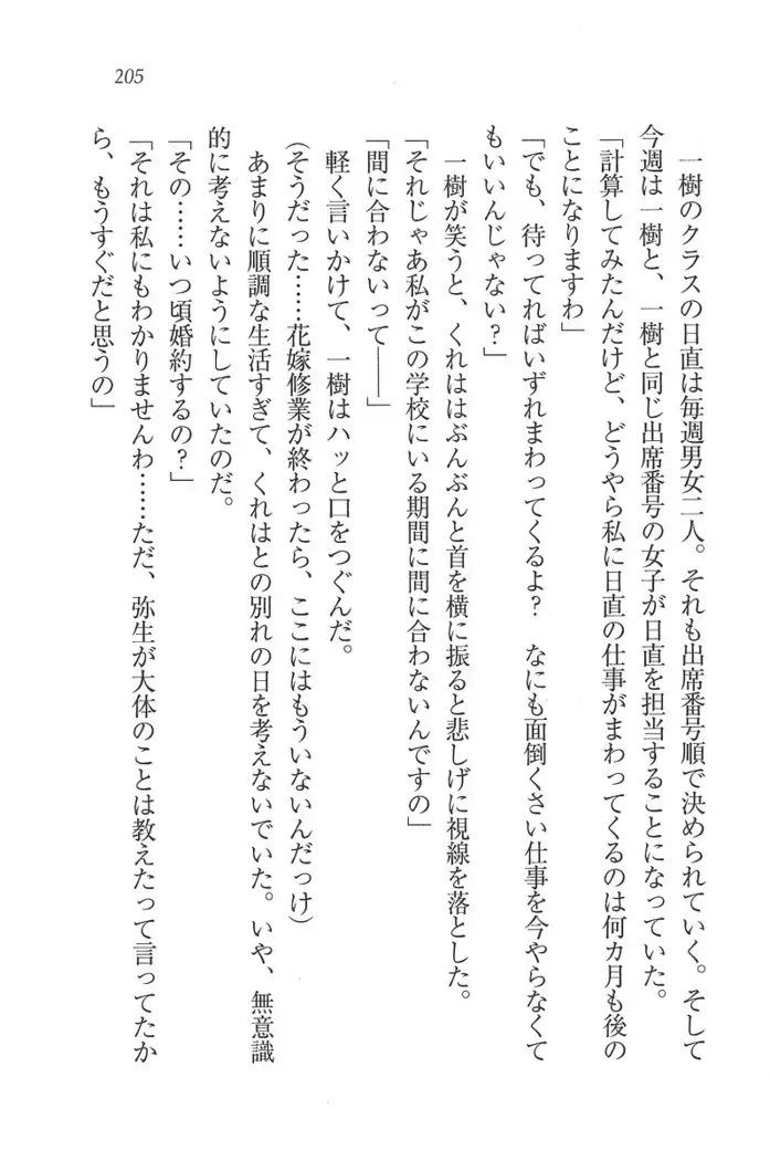 お嬢様はメイド様!？