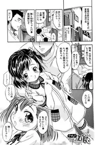 [Tomozawa Shou] Chiccha Harem - Harem of Little Princesses