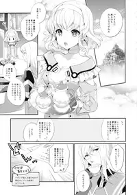 (C91) [Shinsen Gokuraku (Mami)] Special Secret Lady (Tales of the Abyss)