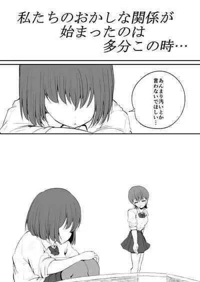 Tomotachi ni Hentai sugiru Seiheki o Kokuhaku sareta Les Couple