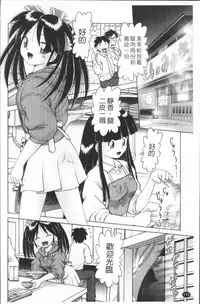 [Bow Rei] Shou Koujo Miyuki ~Hakkou Shoujo Ryoujoku Monogatari~ 2 | 娼公女美幸 ～薄幸少女凌辱物語～ 2 [Chinese]