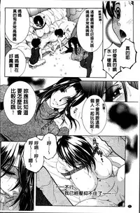[Yasuhara Tsukasa] Mama to Boku to Oba-san to [Chinese]