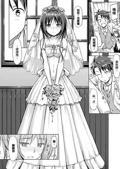 [TakayaKi] Koiito Kinenbi Shinsouban | 恋糸記念日 新装版 [Chinese] [Digital]