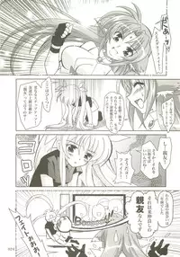 (C73) [PLUM (Kanna)] Mahou Shoujo Magical SEED Soushuuhen X (Mahou Shoujo Lyrical Nanoha)