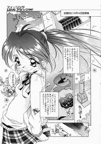 [Yuumi Kazuaki] Love to Hajieki to Sayonara to | Love, love-juice, and goodbye...