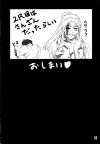 (C74) [Bullet Ballet (Amano Kazumi)] Rouge Noir (BLACK LAGOON)