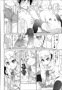 COMIC Tenma 2014-03