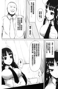 [Lilithlauda] Kyonyuu Yuutousei ~Do-M no Inran Mesubuta ni Daihenshin!~ [Chinese]