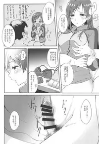 (Utahime Teien 17) [Enji (Gen)] Jersey Ecchi wa Ecchi Kawaii!! (THE IDOLM@STER CINDERELLA GIRLS)