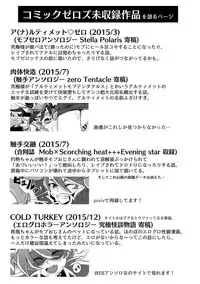 [Wawomidasu (Kyawashuku)] Comic Zeros (Battle Spirits) [Digital]