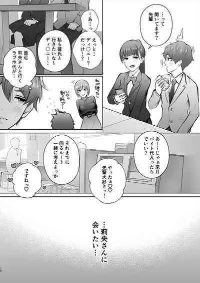 Kyou wa Kareshi de, Ashita wa Kanojo