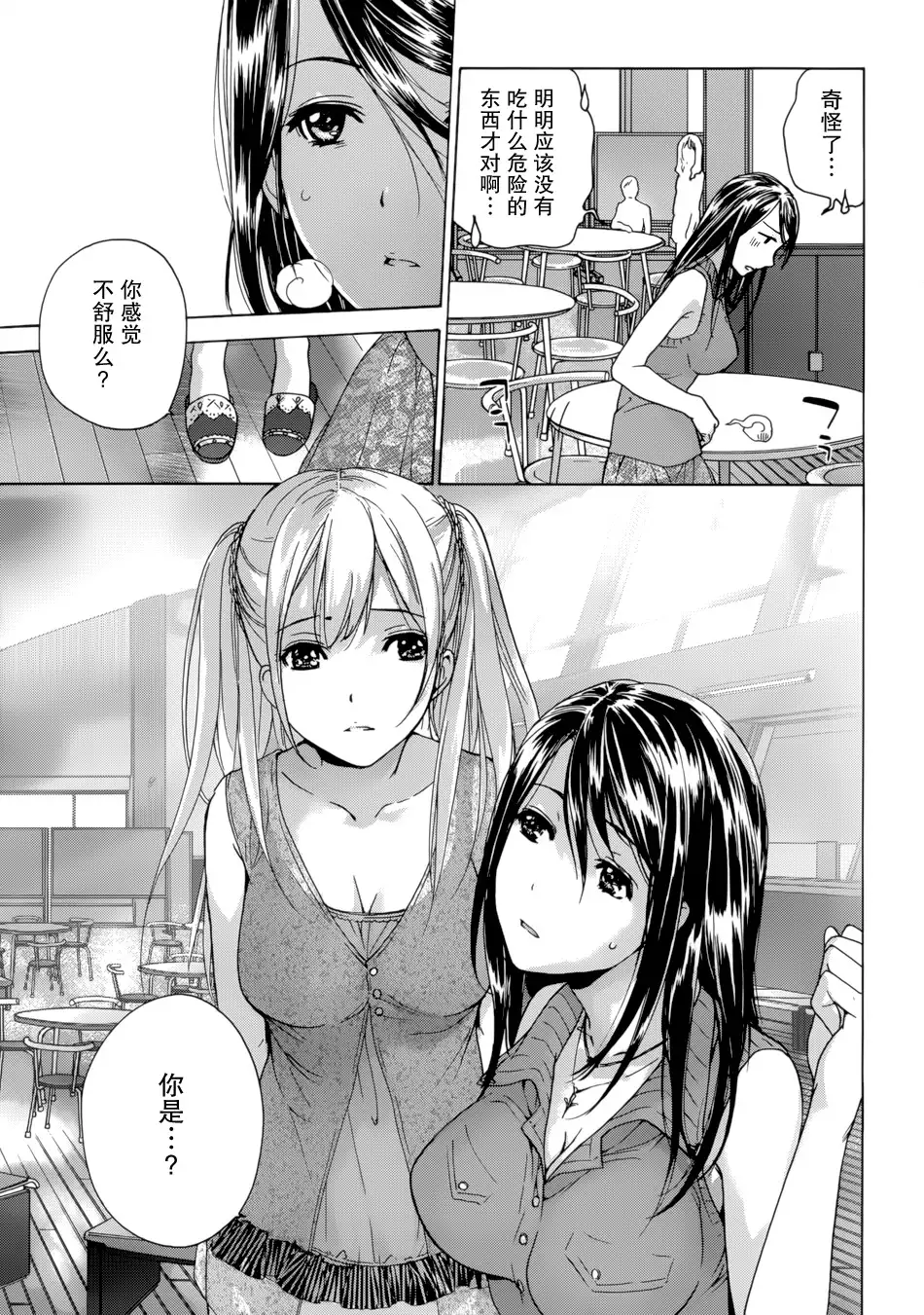 Koi Kano x Ai Kano Ch. 1-7