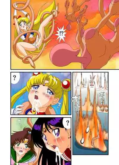 Bishoujo Senshi Sailor Moon Yuusei kara no Hanshoku-sha