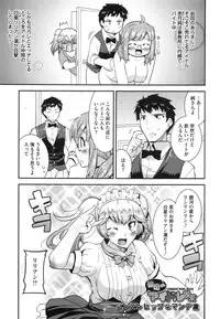 [Utamaro] Maso Chijo Bitch