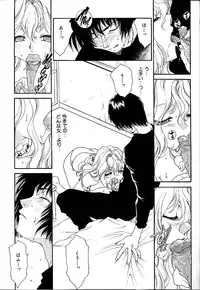 [Minazuki Yuzu] Gibausumun 1