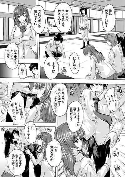 [Natsuka Q-Ya] Hisshuu!! Sex-bu - SEIGI-DO The Ultimate Martial Arts [Digital]