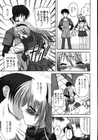 [KOJIROU!] Mune Ippai no H Agetai