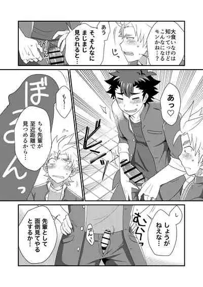 [Ohige Yashiki (Nishi Kimaru)] Upside Down Men [Digital]