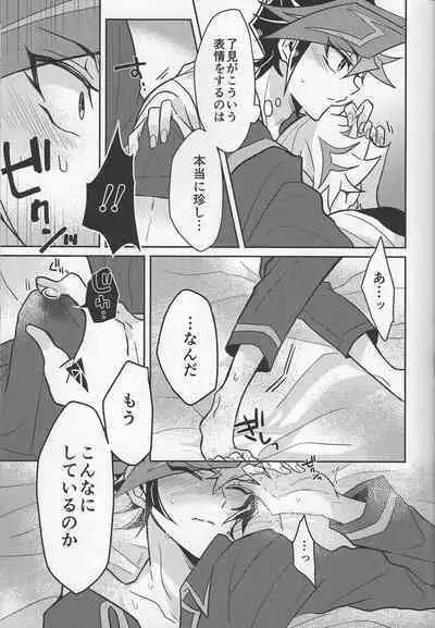 [nerumanekin (Kurume)] Bukiyou na 