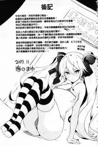 [Kasuga Mayu] Zetsubou no Tenshi-sama - Dear Angel of Despair | 絕望的天使 [Chinese]