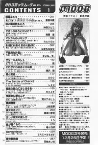 [yume] Comic Moog 2008-01