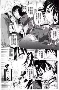 [Neko Mode] Hatsu Kyun! | 初次夾緊! [Chinese]