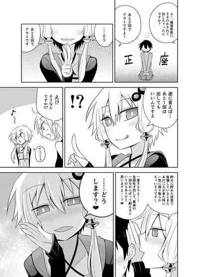 [Atelier:Dew (Kurakumo Nue)] Shasei Kanri Iin Yukari & Akari to Shasei Suishou Iin IA & ONE (VOCALOID) [Digital]