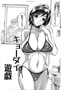 [Matsukawa Iku] Kyodai Yuugi