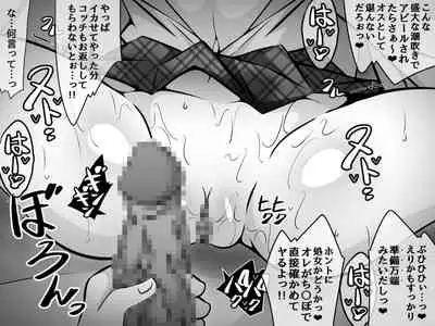 憧れのおねえちゃんが寝取られる前編 ～大好きなヒトが睡眠姦されてるのに何もできない僕～