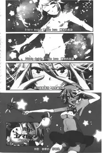 [Yamazaki Kazuma] Porno star yori Ai o Komete | 色情片女星也有愛藏在裡面 [Chinese]