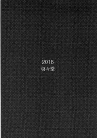 (C94) [Kei Kei Dou (Kei Kei)] Hatsujou Momiji (Touhou Project)