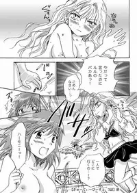 [peachpulsar (Mira)] Cutie Beast Kanzenban [Digital]