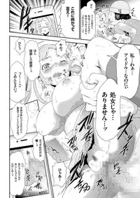 comic KURiBERON 2016-05 Vol. 43 [Digital]