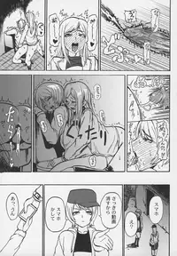 Otokonoko Jidai Vol. 6