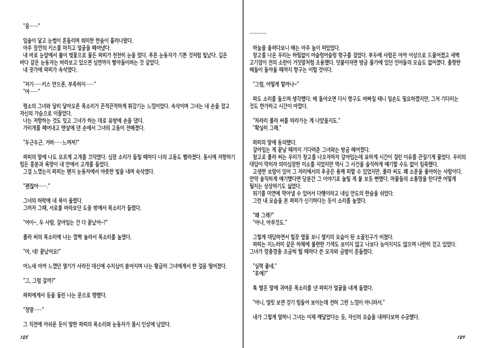 Monster Girl Encyclopedia Stories Diary Of The Age of Monster Love II