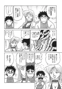 [Aro Hiroshi] Kagaku no Nyotaimori - Engineering of Raised Outlay